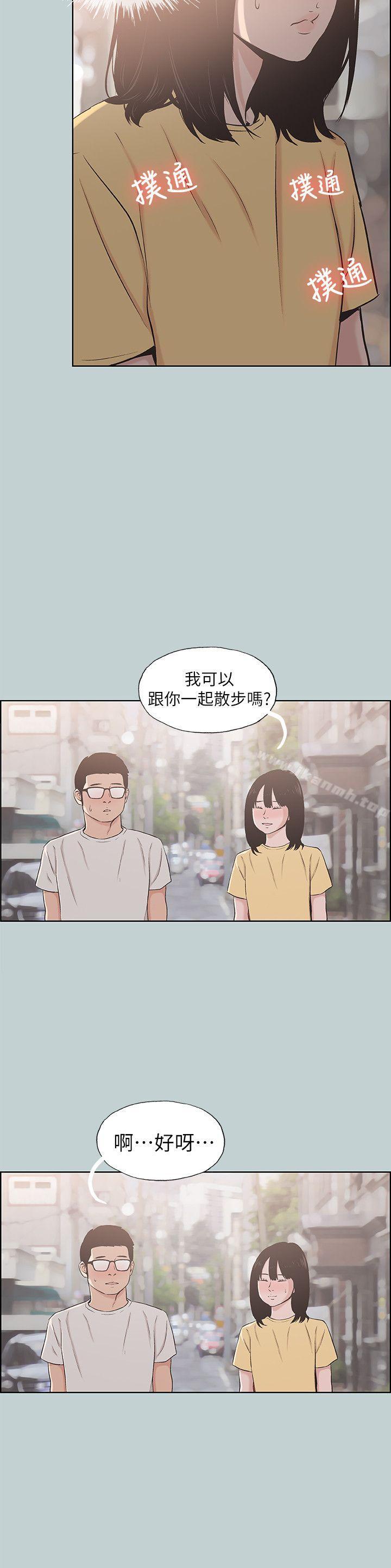 第111话-得不到又放不掉的爱-适合劈腿的好日子-倂秀氏（第18张）
