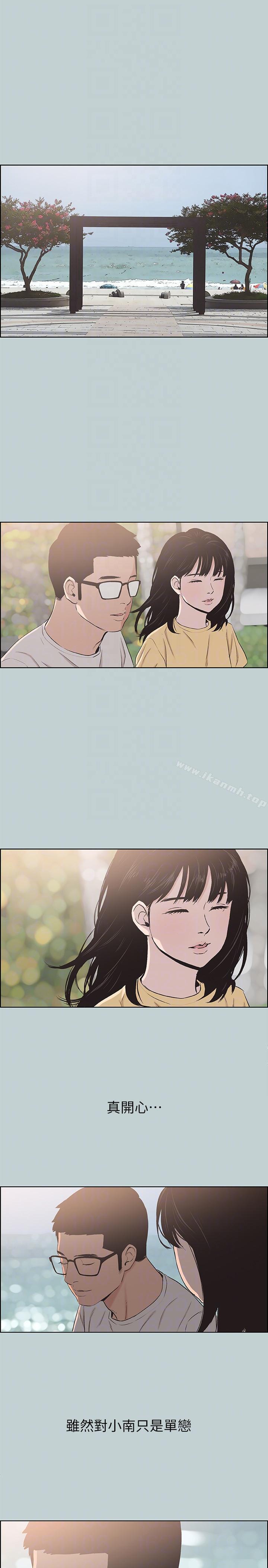 第111话-得不到又放不掉的爱-适合劈腿的好日子-倂秀氏（第19张）