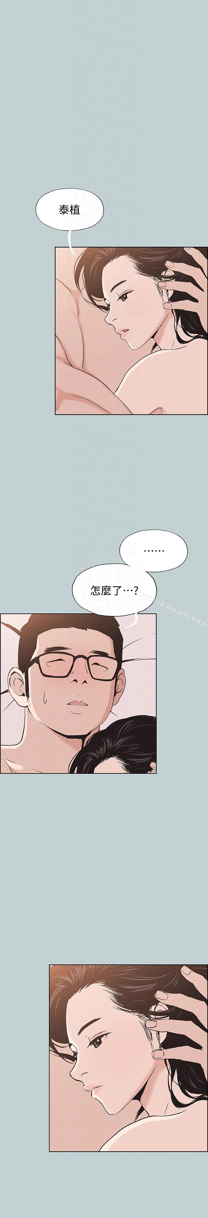 第111话-得不到又放不掉的爱-适合劈腿的好日子-倂秀氏（第23张）