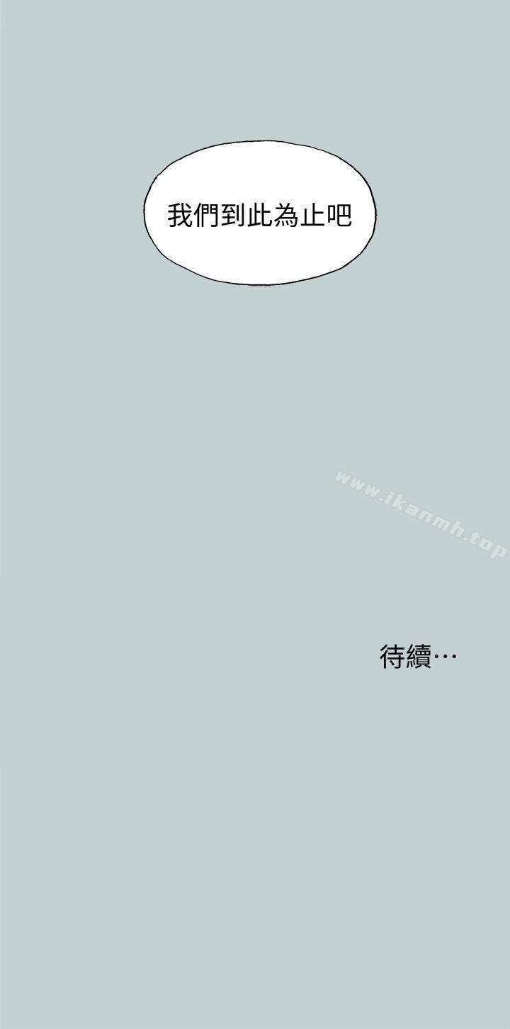 第111话-得不到又放不掉的爱-适合劈腿的好日子-倂秀氏（第24张）