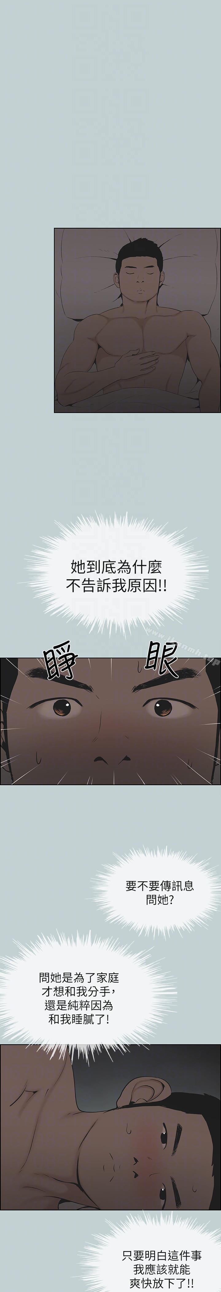 第112话-我也搞不懂自己的心-适合劈腿的好日子-倂秀氏（第7张）