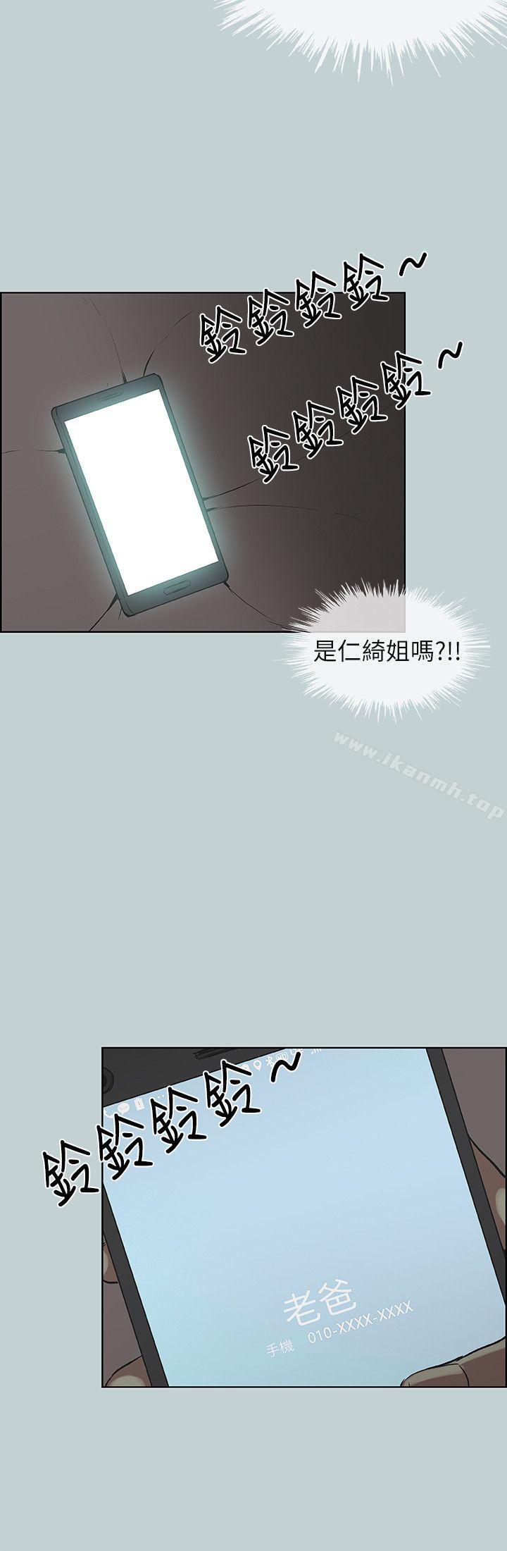 第112话-我也搞不懂自己的心-适合劈腿的好日子-倂秀氏（第8张）