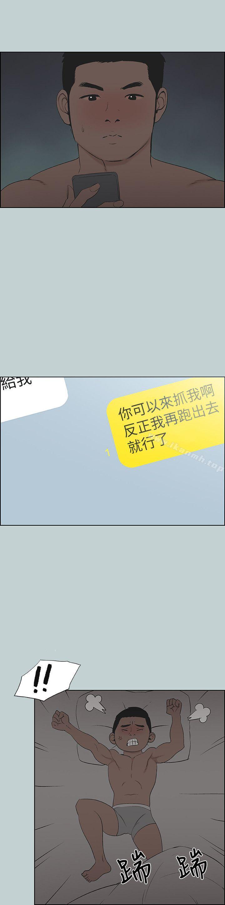 第112话-我也搞不懂自己的心-适合劈腿的好日子-倂秀氏（第10张）
