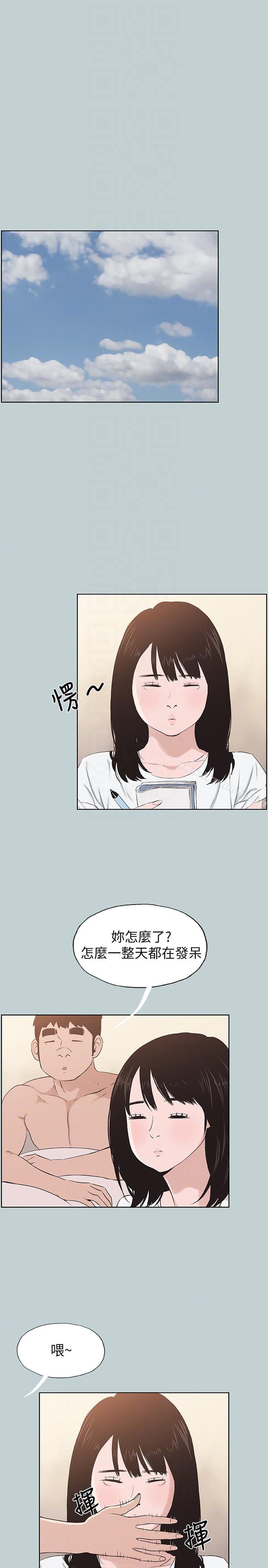 第112话-我也搞不懂自己的心-适合劈腿的好日子-倂秀氏（第11张）