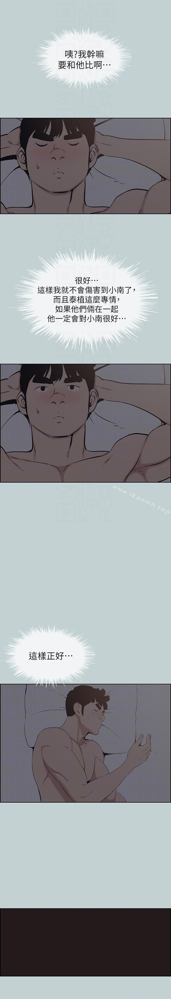 第112话-我也搞不懂自己的心-适合劈腿的好日子-倂秀氏（第19张）