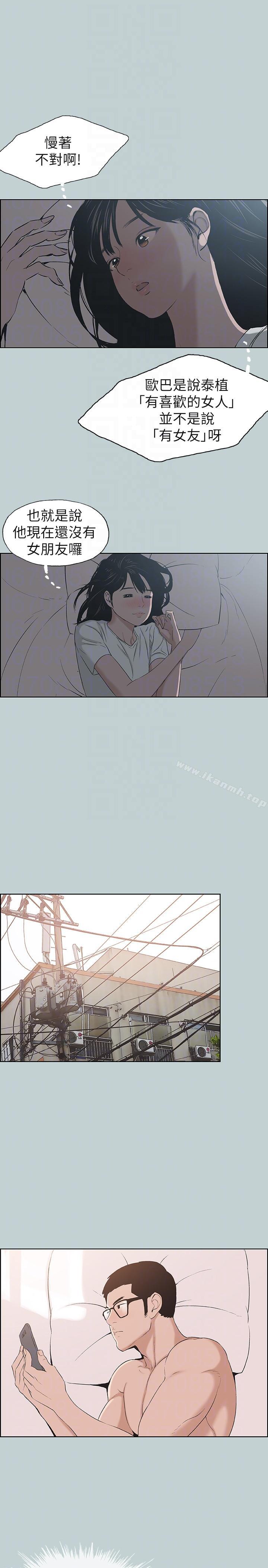 第112话-我也搞不懂自己的心-适合劈腿的好日子-倂秀氏（第21张）