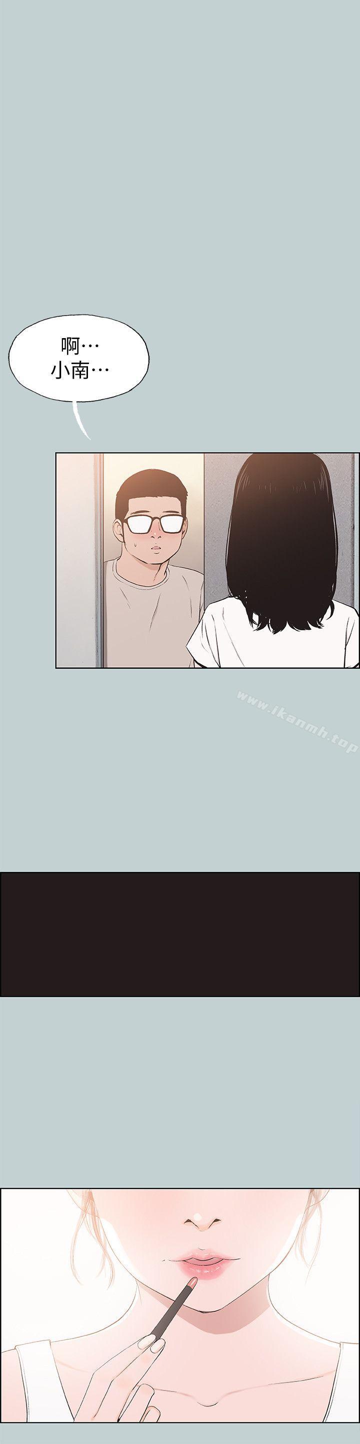 第113话-在两个女人之间-适合劈腿的好日子-倂秀氏（第4张）