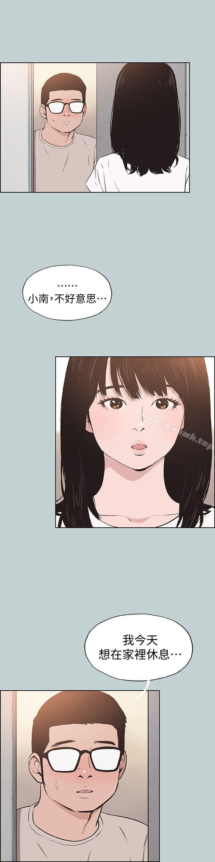 第113话-在两个女人之间-适合劈腿的好日子-倂秀氏（第6张）