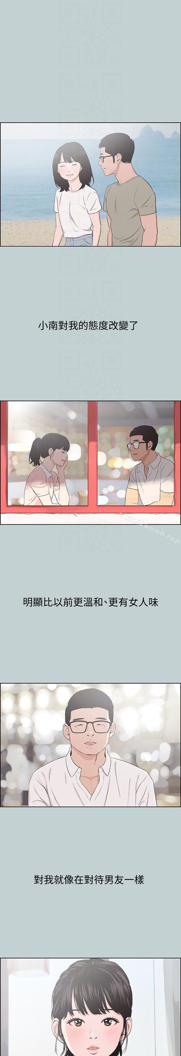 第113话-在两个女人之间-适合劈腿的好日子-倂秀氏（第11张）