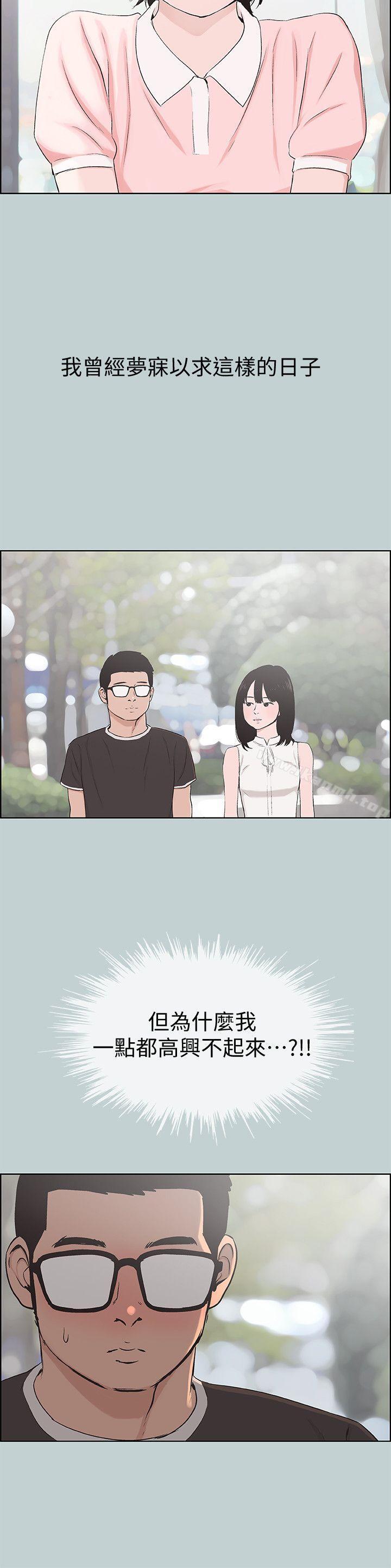 第113话-在两个女人之间-适合劈腿的好日子-倂秀氏（第12张）