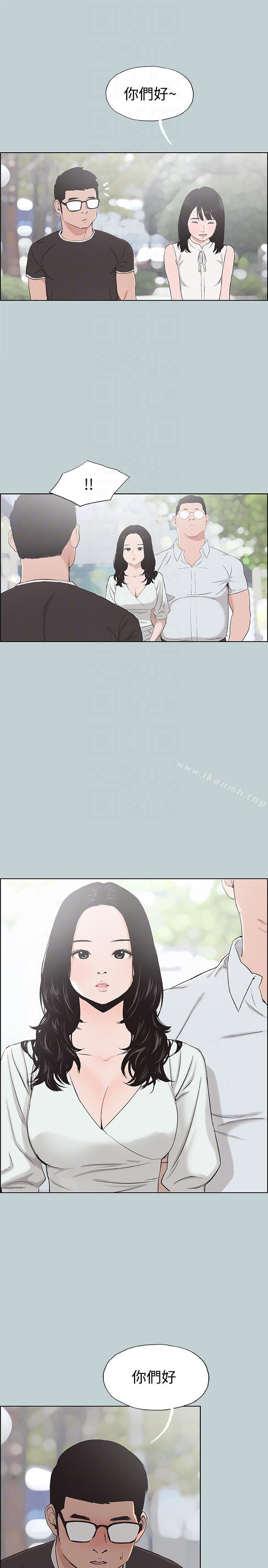 第113话-在两个女人之间-适合劈腿的好日子-倂秀氏（第13张）