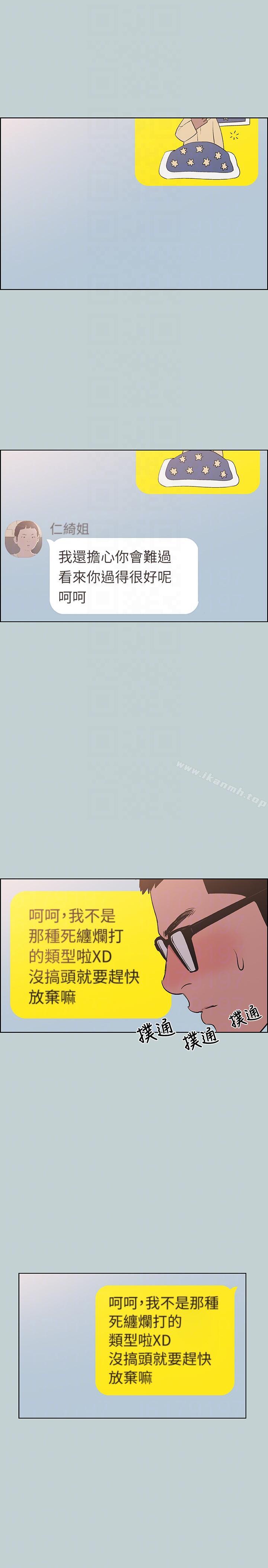 第113话-在两个女人之间-适合劈腿的好日子-倂秀氏（第19张）
