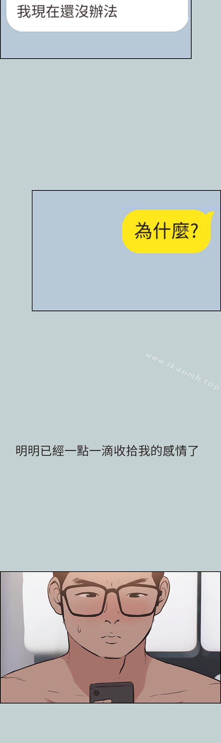 第113话-在两个女人之间-适合劈腿的好日子-倂秀氏（第24张）