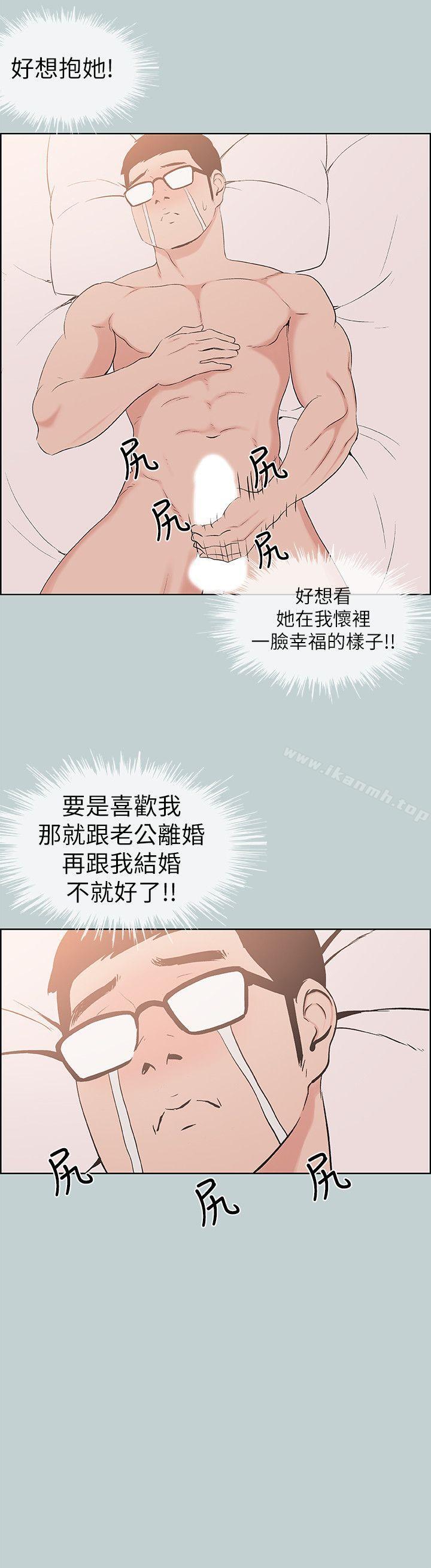 第114话-无法理解的话-适合劈腿的好日子-倂秀氏（第6张）