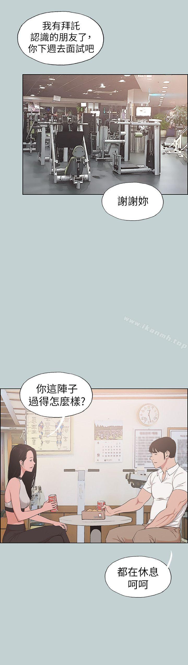 第114话-无法理解的话-适合劈腿的好日子-倂秀氏（第16张）