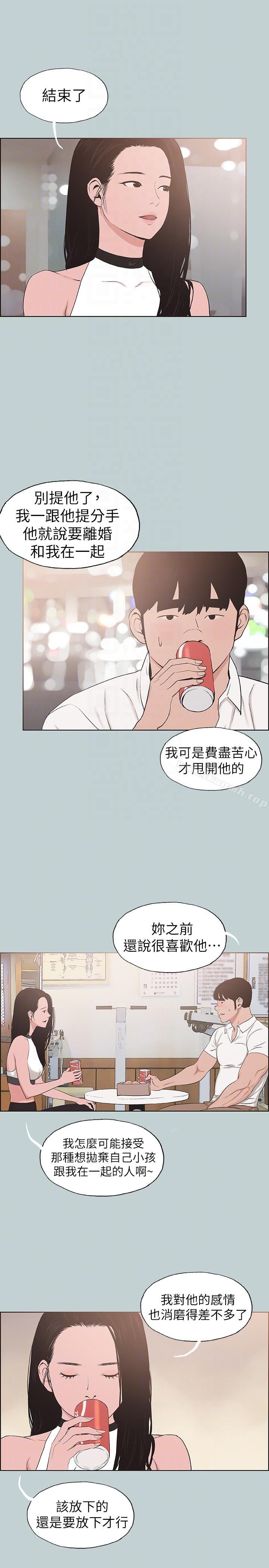 第114话-无法理解的话-适合劈腿的好日子-倂秀氏（第19张）