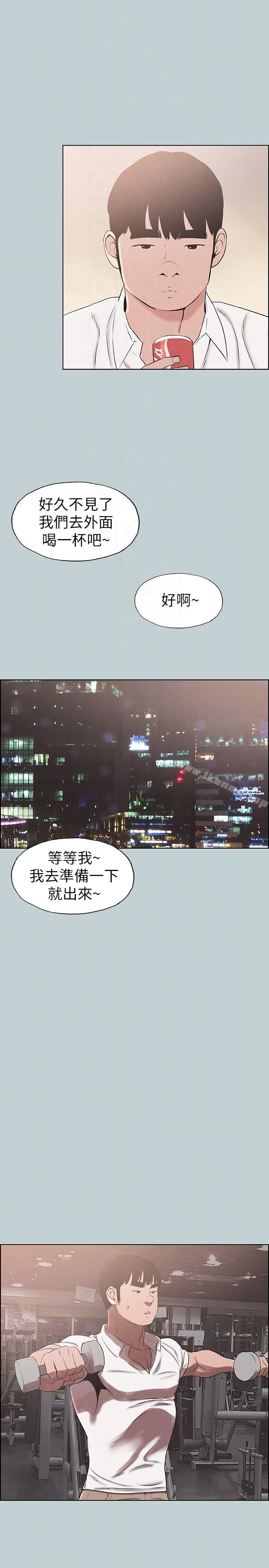 第114话-无法理解的话-适合劈腿的好日子-倂秀氏（第21张）
