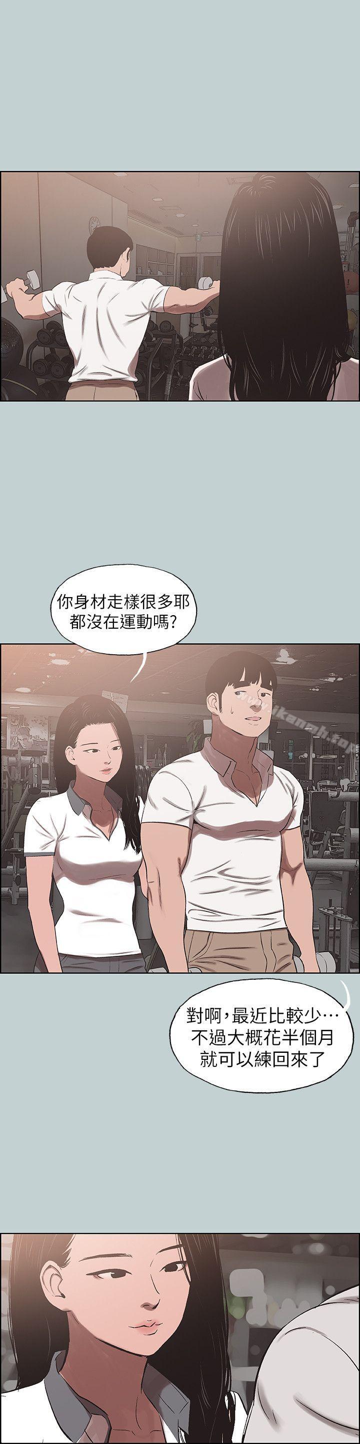 第114话-无法理解的话-适合劈腿的好日子-倂秀氏（第22张）