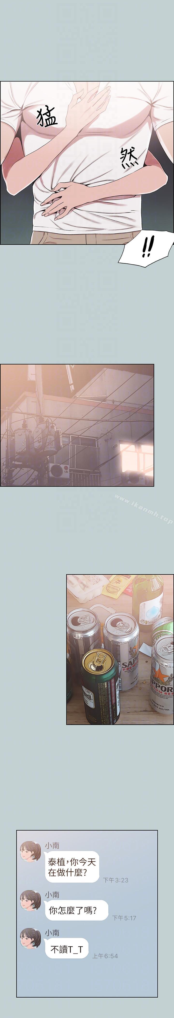 第114话-无法理解的话-适合劈腿的好日子-倂秀氏（第23张）