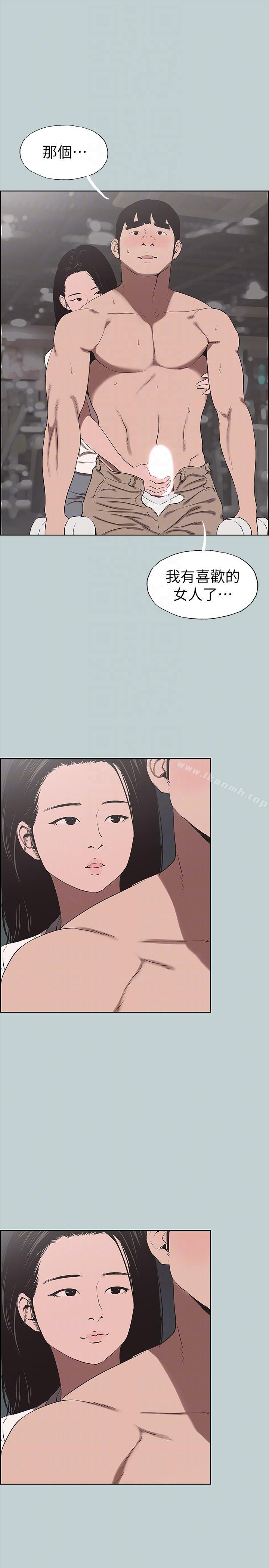 第115话-一夜跟两个男人…?-适合劈腿的好日子-倂秀氏（第9张）