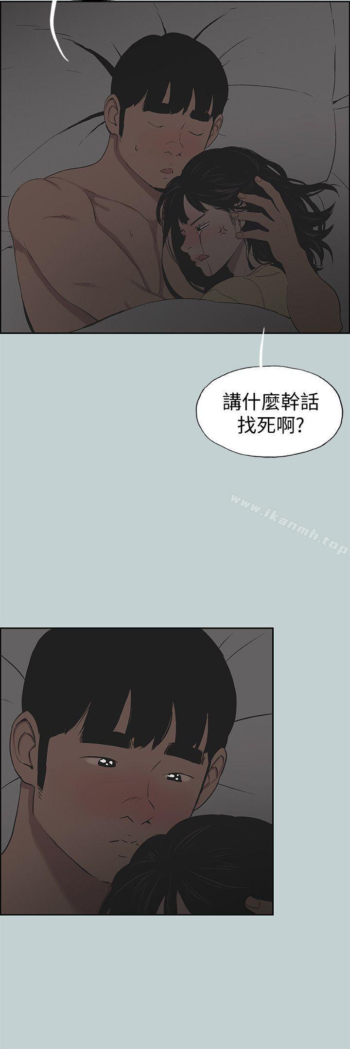 第116话-滋润柔嫩的肌肤-适合劈腿的好日子-倂秀氏（第6张）