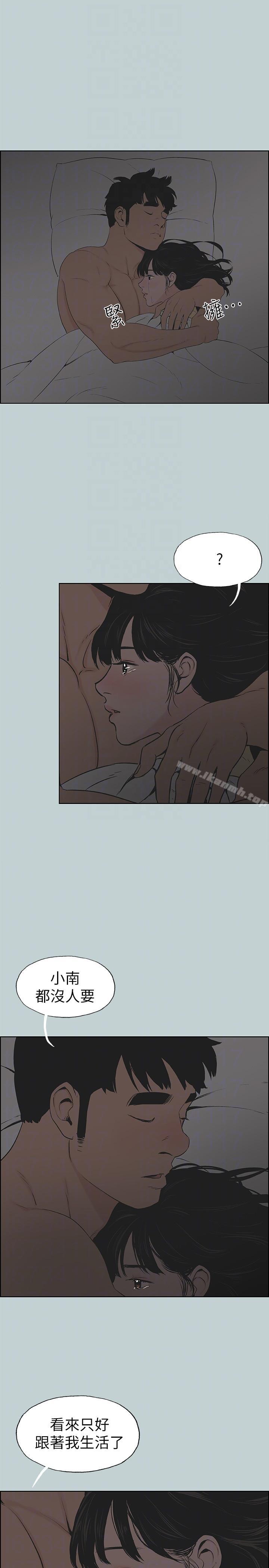 第116话-滋润柔嫩的肌肤-适合劈腿的好日子-倂秀氏（第7张）