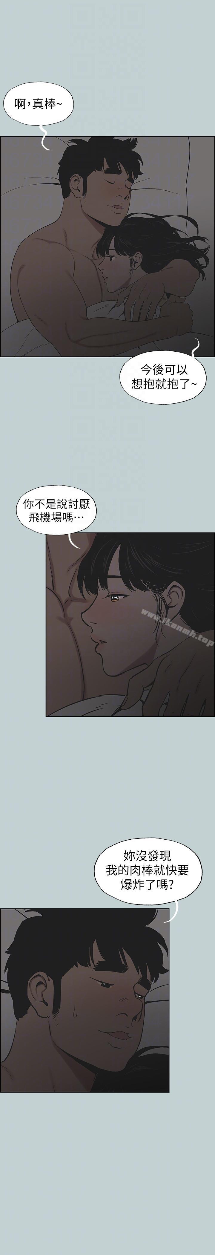 第116话-滋润柔嫩的肌肤-适合劈腿的好日子-倂秀氏（第11张）