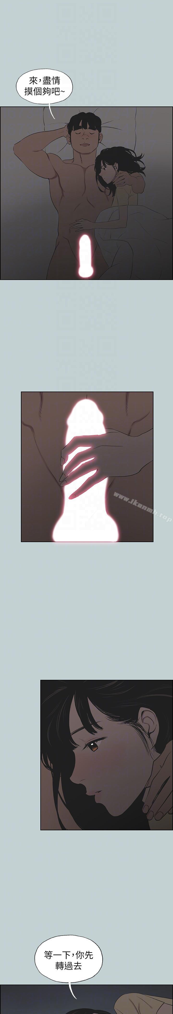 第116话-滋润柔嫩的肌肤-适合劈腿的好日子-倂秀氏（第13张）