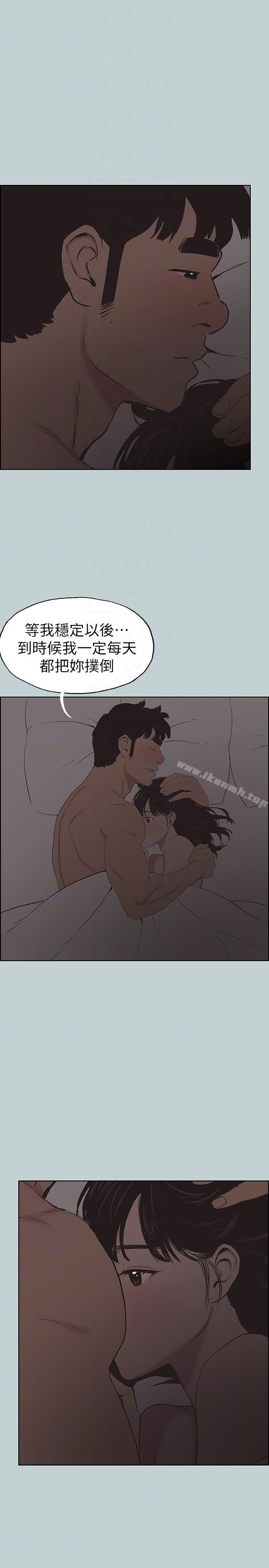 第116话-滋润柔嫩的肌肤-适合劈腿的好日子-倂秀氏（第21张）