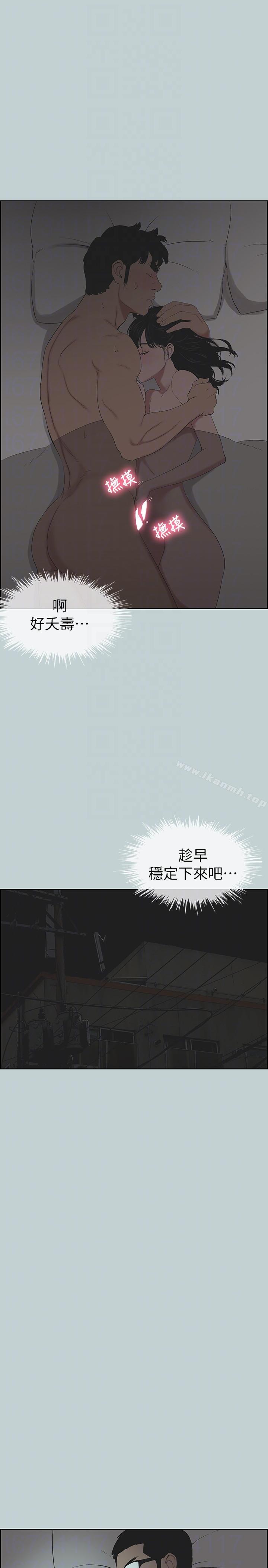 第116话-滋润柔嫩的肌肤-适合劈腿的好日子-倂秀氏（第23张）