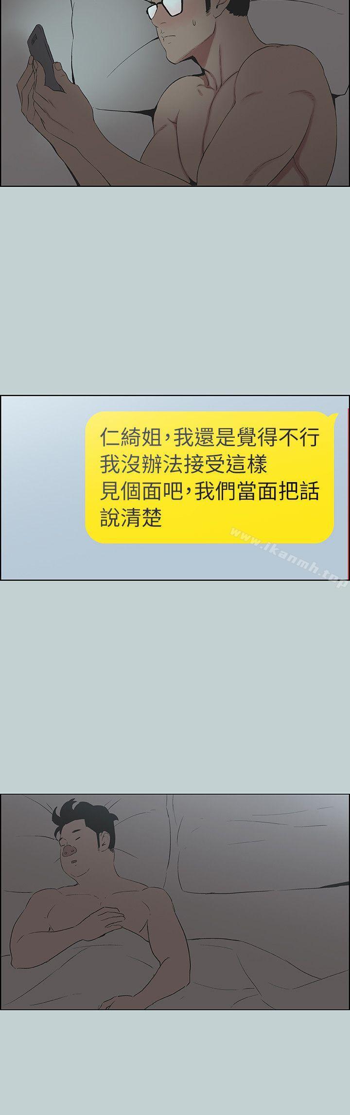 第116话-滋润柔嫩的肌肤-适合劈腿的好日子-倂秀氏（第24张）