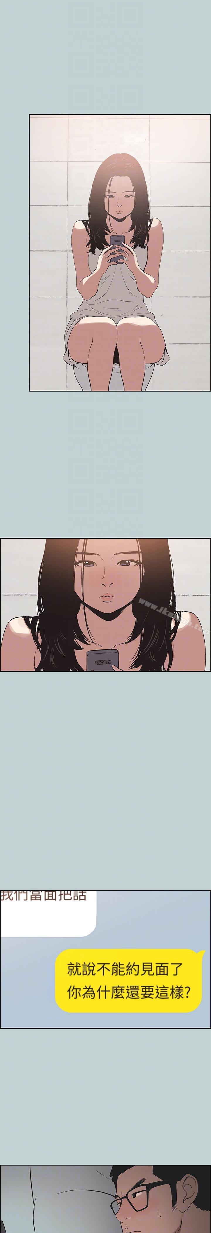 第116话-滋润柔嫩的肌肤-适合劈腿的好日子-倂秀氏（第25张）