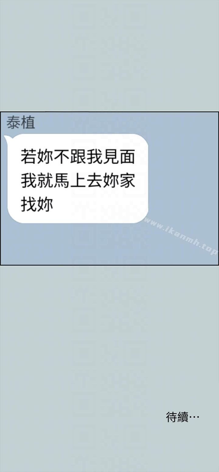 第116话-滋润柔嫩的肌肤-适合劈腿的好日子-倂秀氏（第27张）