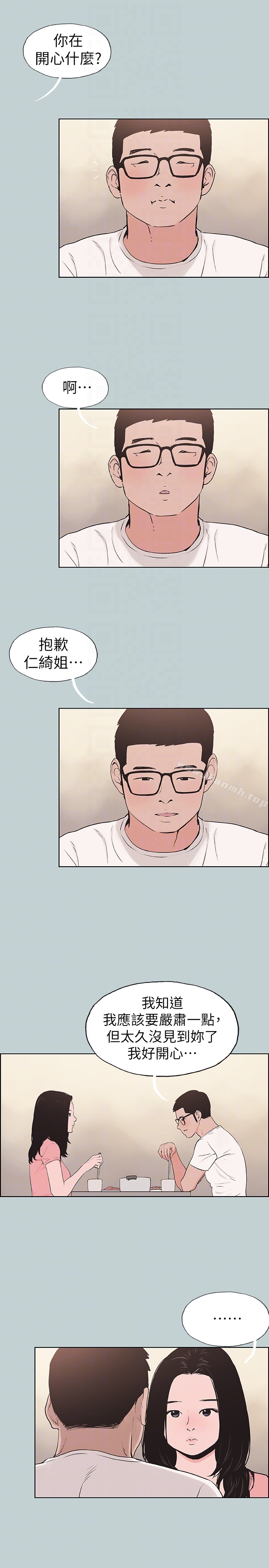 第117话-男子汉不退缩!-适合劈腿的好日子-倂秀氏（第7张）