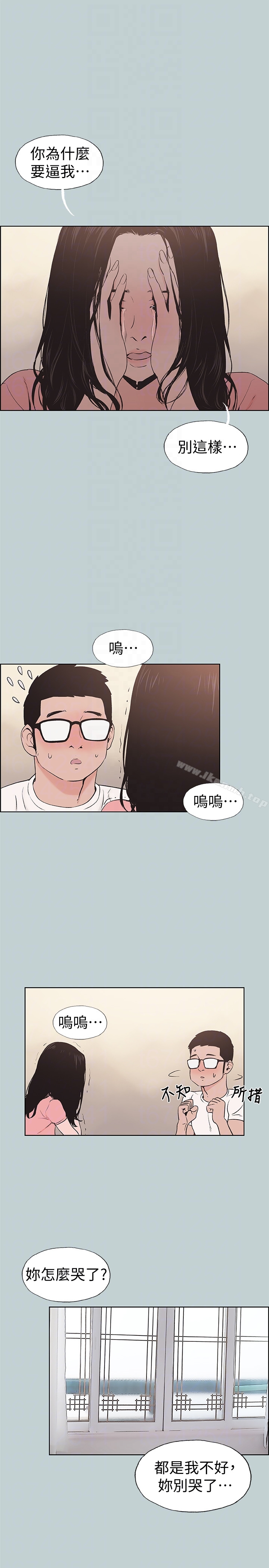 第117话-男子汉不退缩!-适合劈腿的好日子-倂秀氏（第11张）