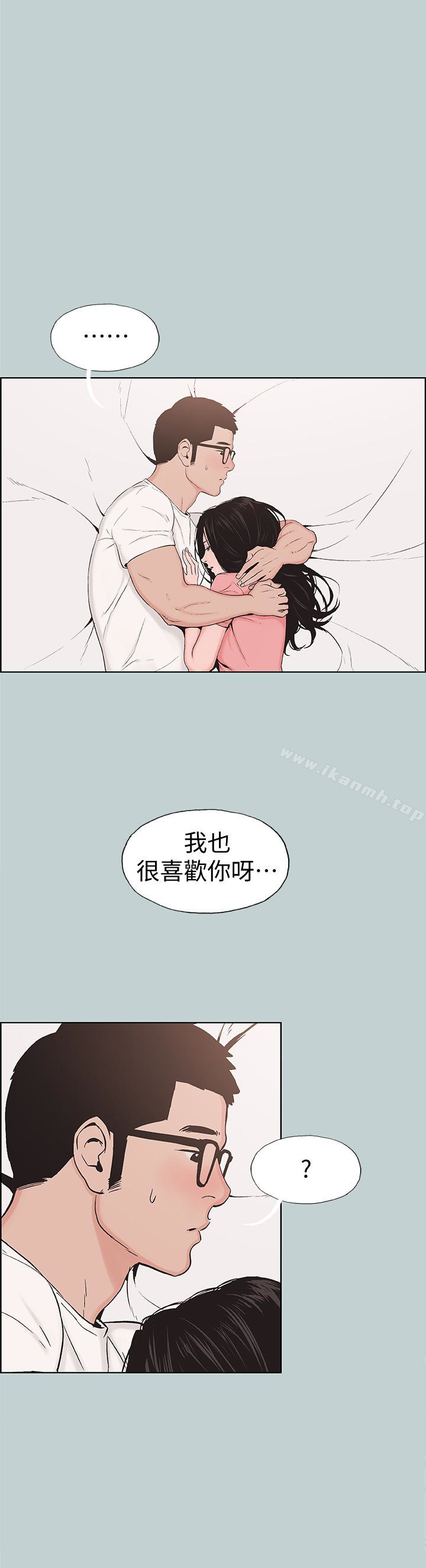 第117话-男子汉不退缩!-适合劈腿的好日子-倂秀氏（第12张）