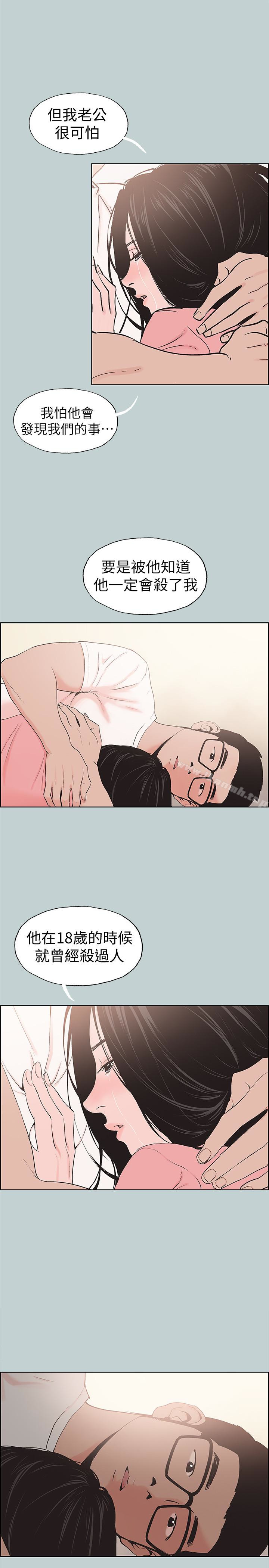 第117话-男子汉不退缩!-适合劈腿的好日子-倂秀氏（第13张）