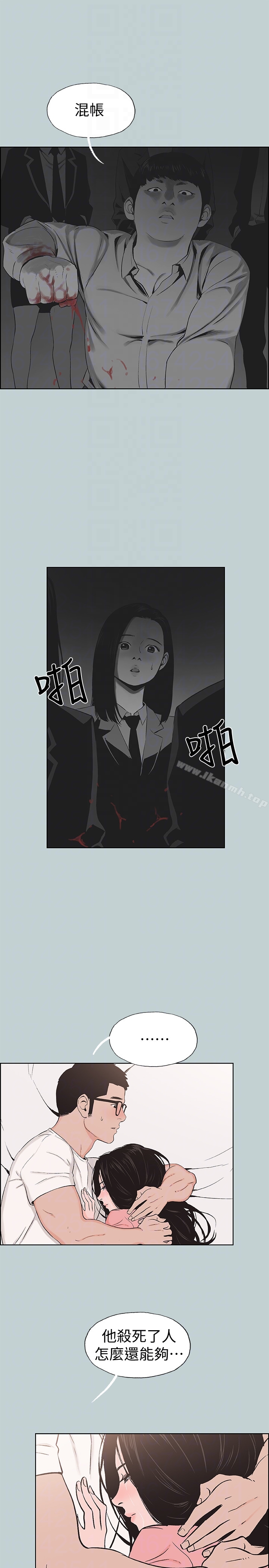 第117话-男子汉不退缩!-适合劈腿的好日子-倂秀氏（第15张）