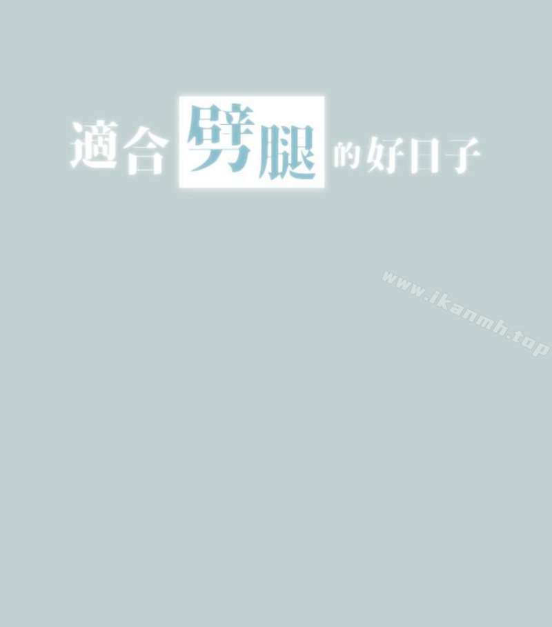 第118话-我要让妳怀孕-适合劈腿的好日子-倂秀氏（第6张）