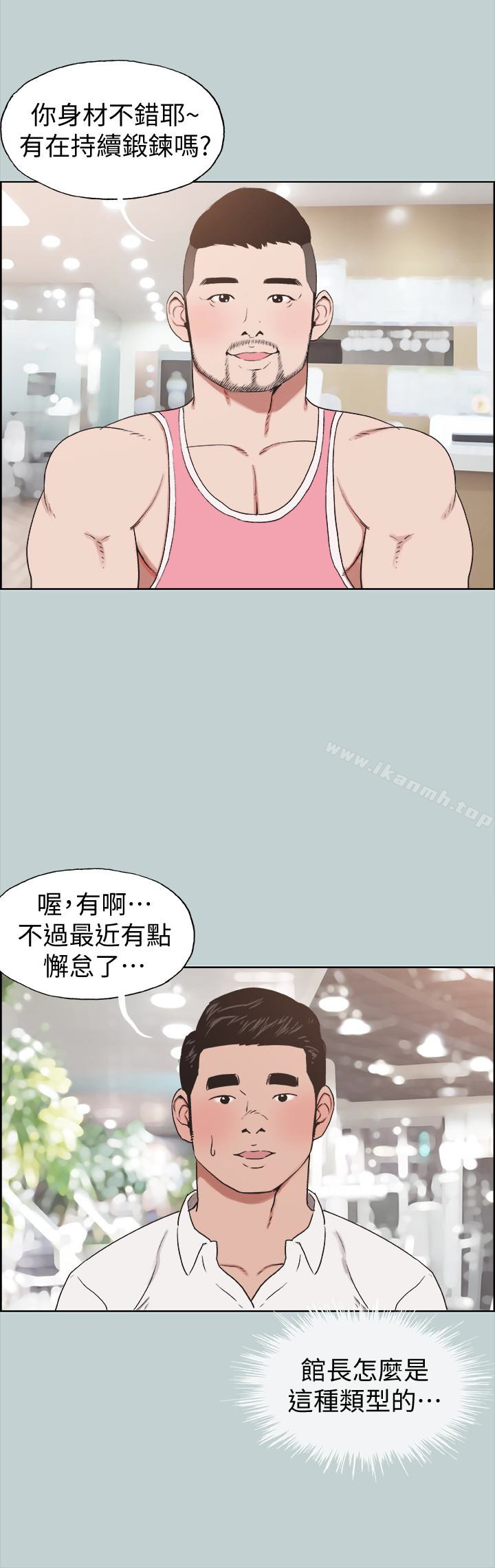 第119话-外遇的下场-适合劈腿的好日子-倂秀氏（第4张）