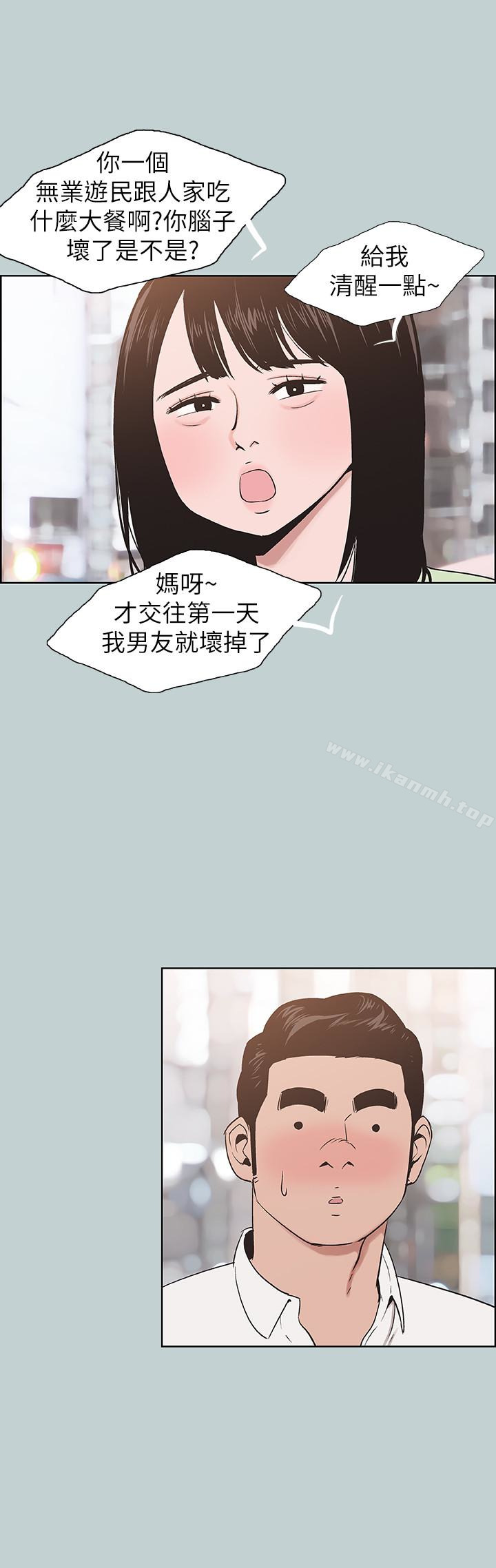 第119话-外遇的下场-适合劈腿的好日子-倂秀氏（第10张）