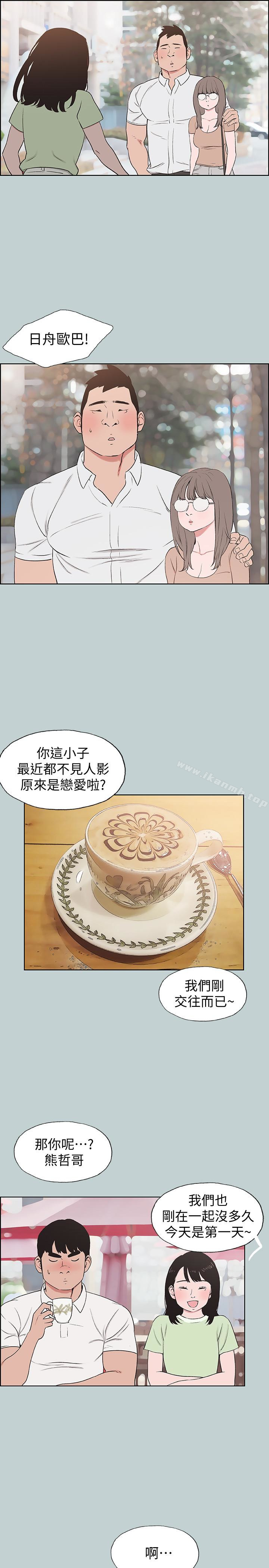 第119话-外遇的下场-适合劈腿的好日子-倂秀氏（第13张）