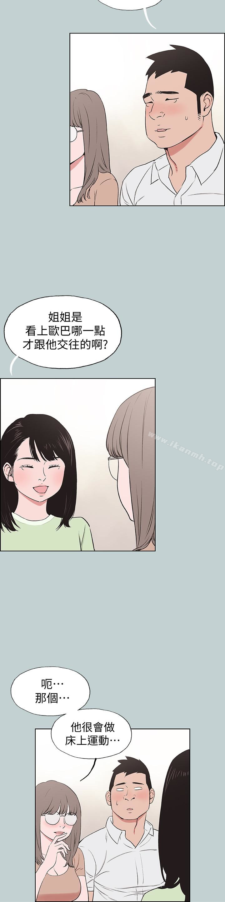第119话-外遇的下场-适合劈腿的好日子-倂秀氏（第14张）