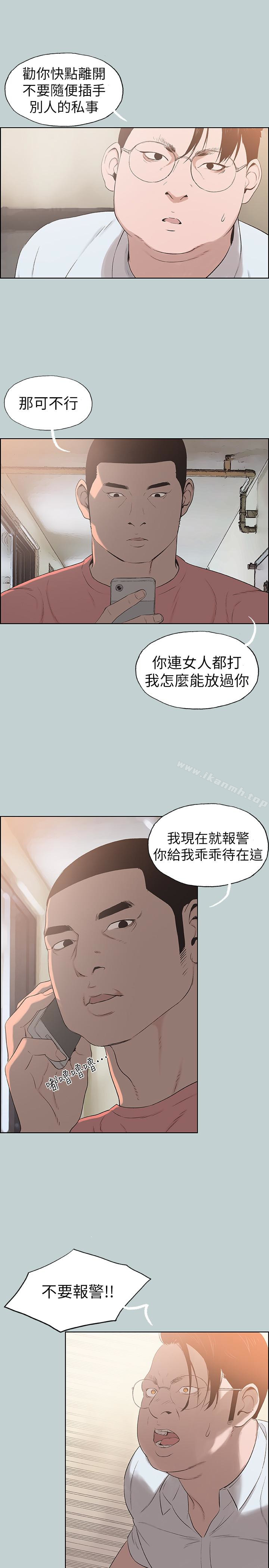 第120话-我以后该怎么办?-适合劈腿的好日子-倂秀氏（第5张）
