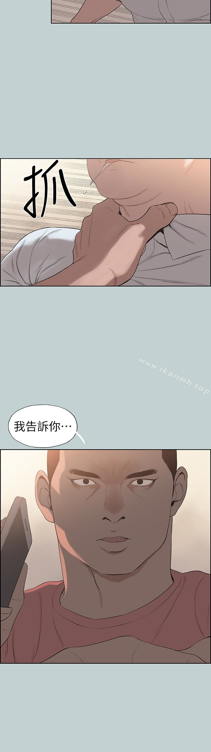 第120话-我以后该怎么办?-适合劈腿的好日子-倂秀氏（第6张）
