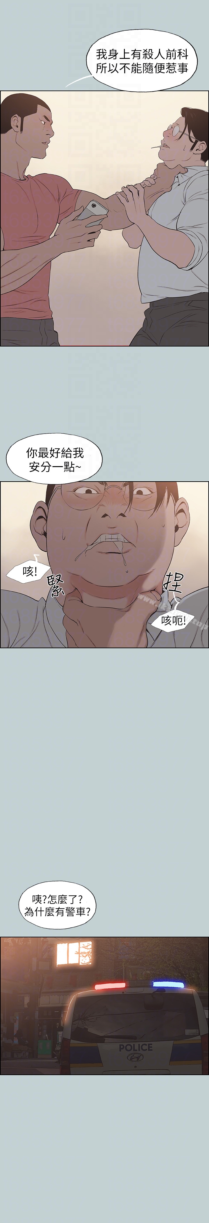 第120话-我以后该怎么办?-适合劈腿的好日子-倂秀氏（第7张）
