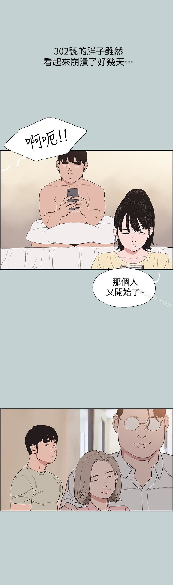第121话-尝试错误-适合劈腿的好日子-倂秀氏（第8张）