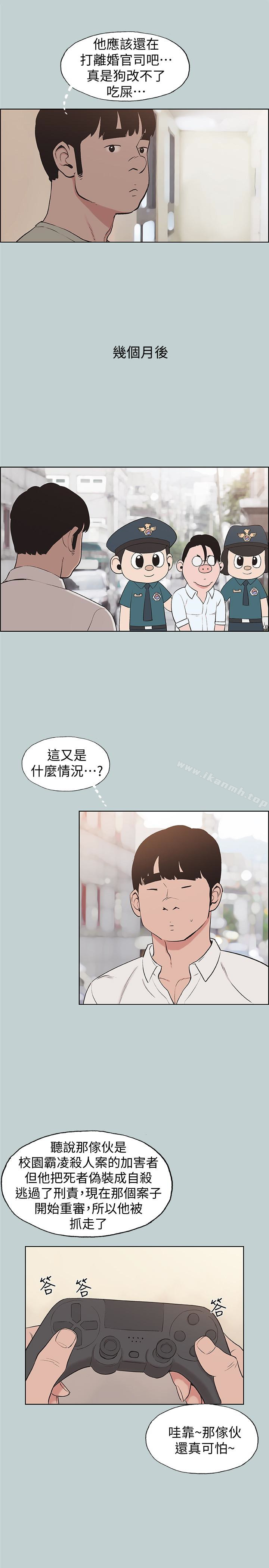 第121话-尝试错误-适合劈腿的好日子-倂秀氏（第9张）