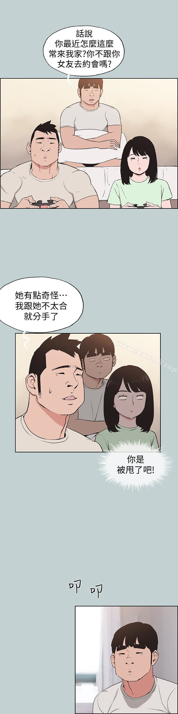 第121话-尝试错误-适合劈腿的好日子-倂秀氏（第10张）