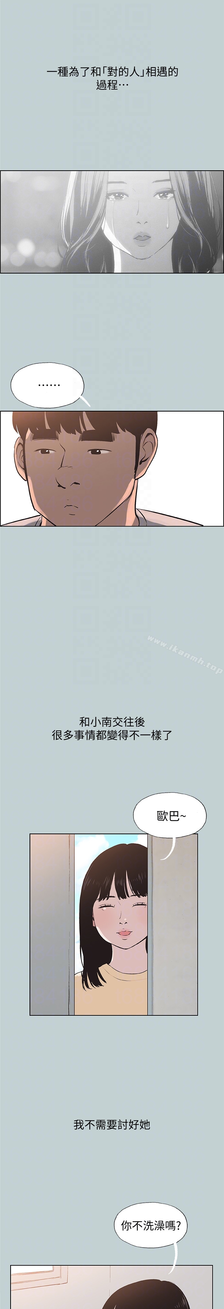 第121话-尝试错误-适合劈腿的好日子-倂秀氏（第15张）